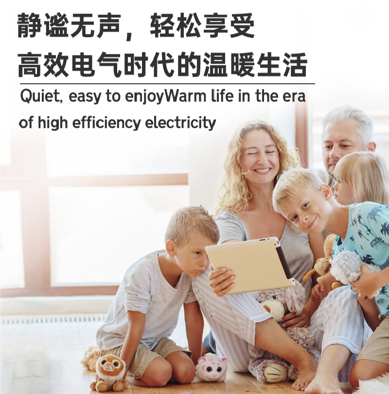 高效電氣時代的溫暖生活