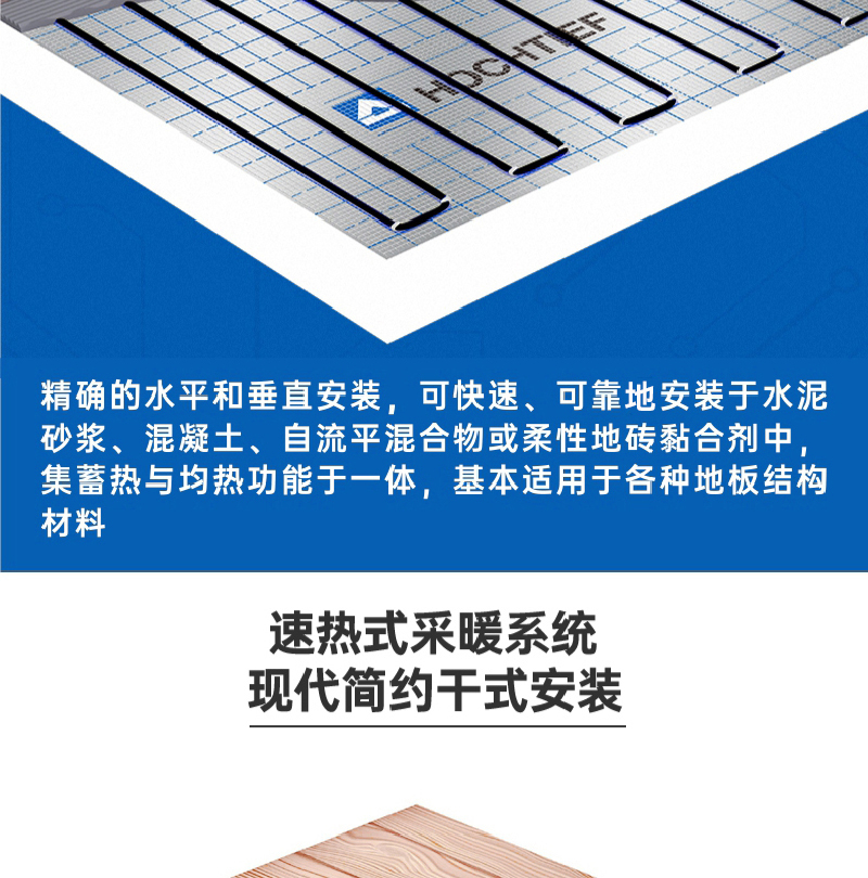 簡約干式電地暖采暖系統(tǒng)