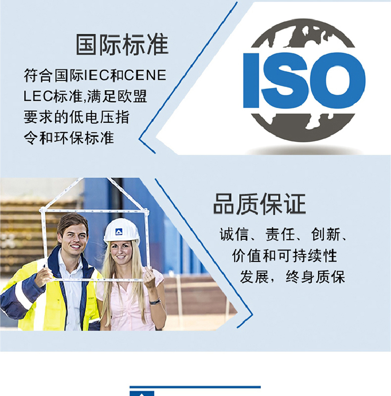 國際標準電地暖