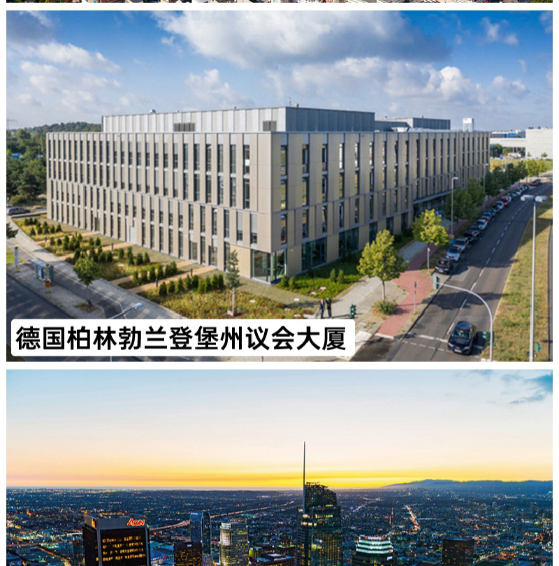 德國議會大廈豪赫蒂夫電地暖安裝工程案例