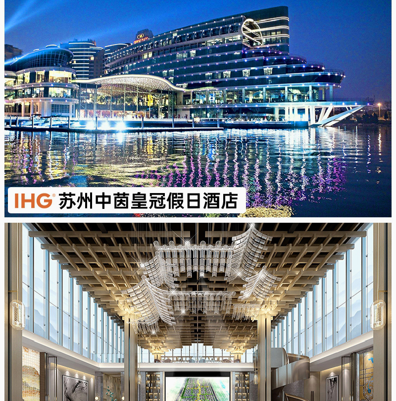 蘇州中茵皇冠假日酒店豪赫蒂夫電地暖安裝工程案例