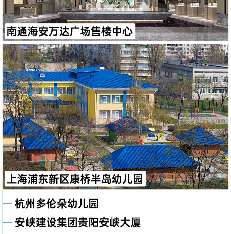 上海市浦東新區(qū)康橋半島幼兒園豪赫蒂夫電地暖安裝工程案例