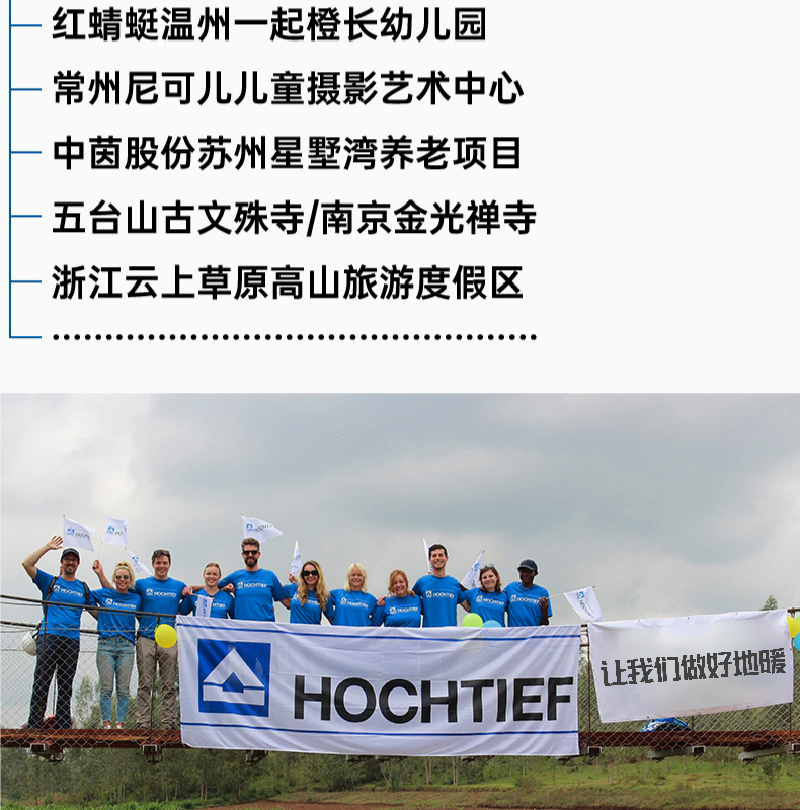 豪赫蒂夫電地暖安裝工程更多應用案例