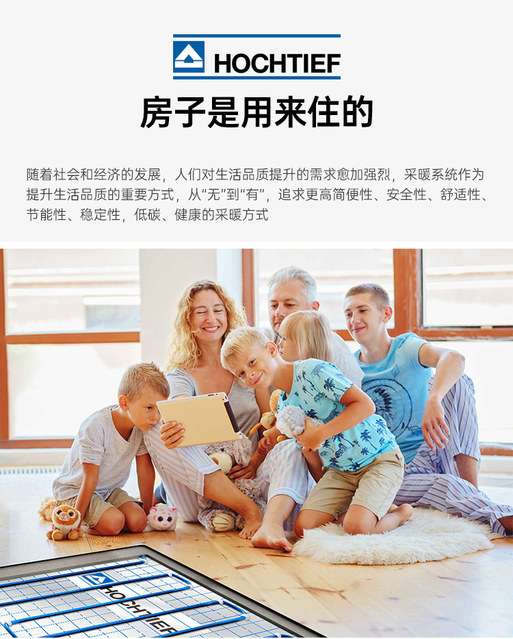 房子是用來(lái)住的