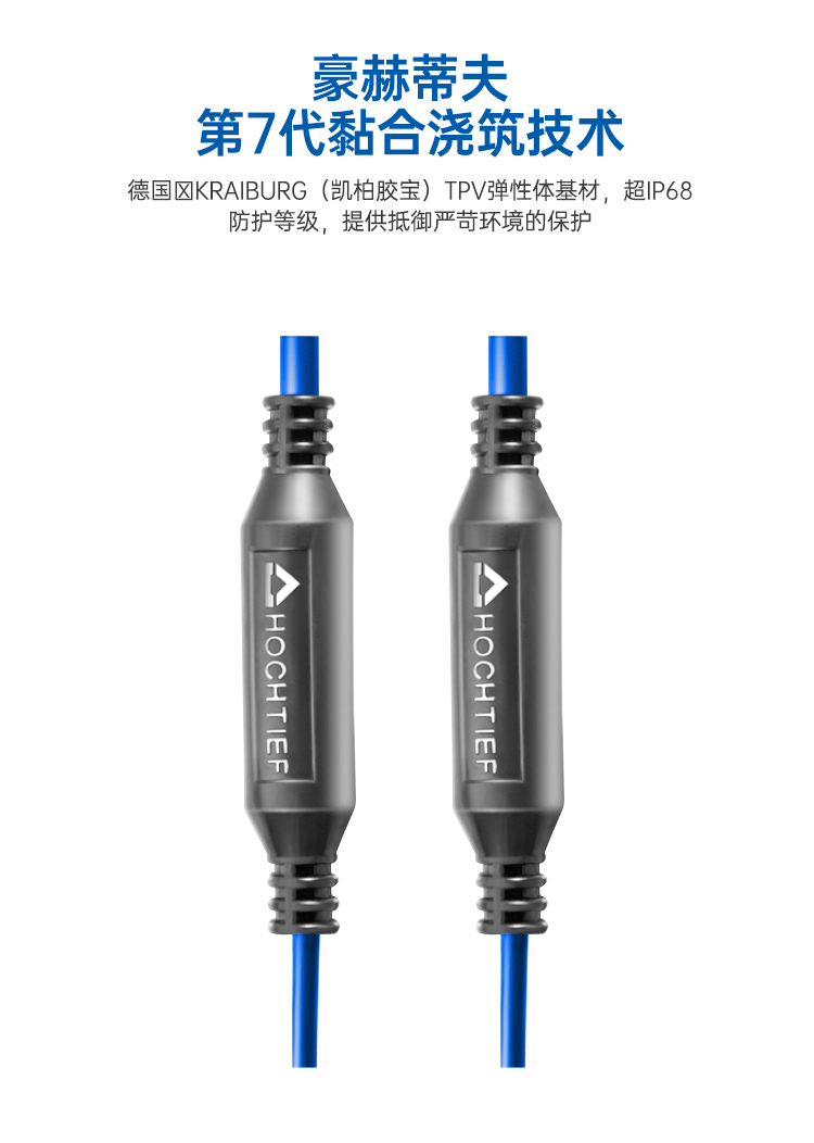 豪赫蒂夫碳纖維發(fā)熱電纜接頭技術(shù)