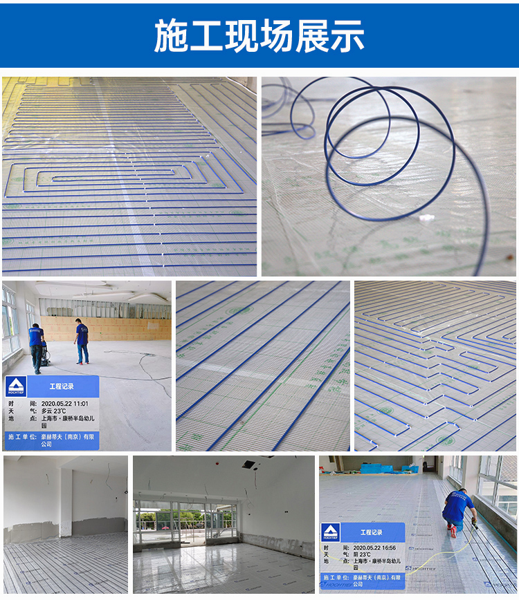 豪赫蒂夫電地暖安裝施工現(xiàn)場(chǎng)
