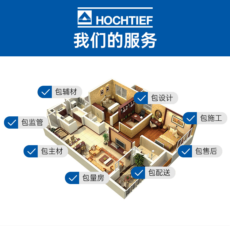 豪赫蒂夫電地暖安裝的服務(wù)范圍