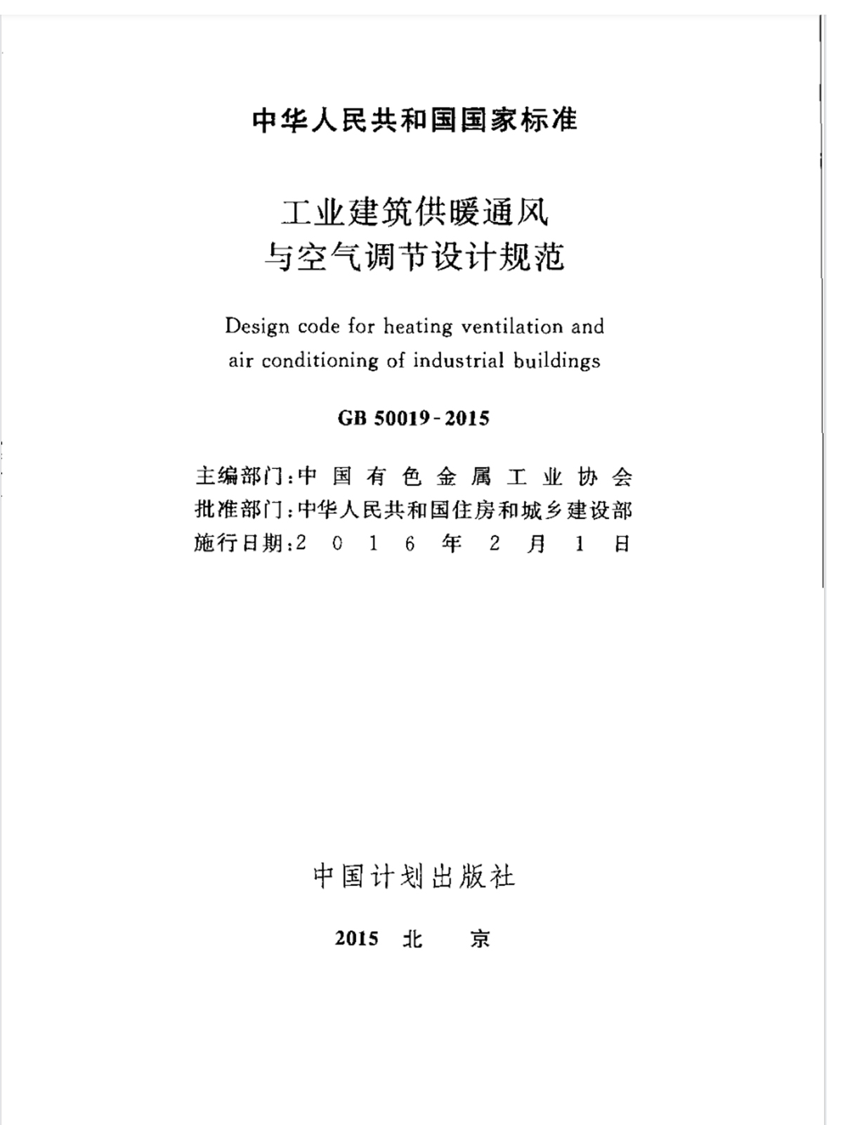 采用低溫加熱電纜地面輻射供暖方式