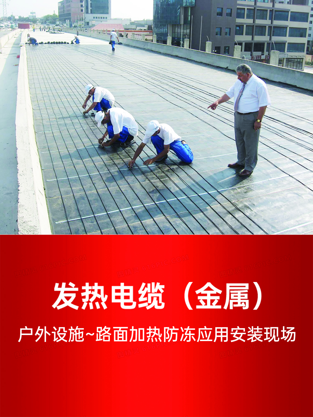 適用于融雪化冰金屬合金絲發(fā)熱電纜
