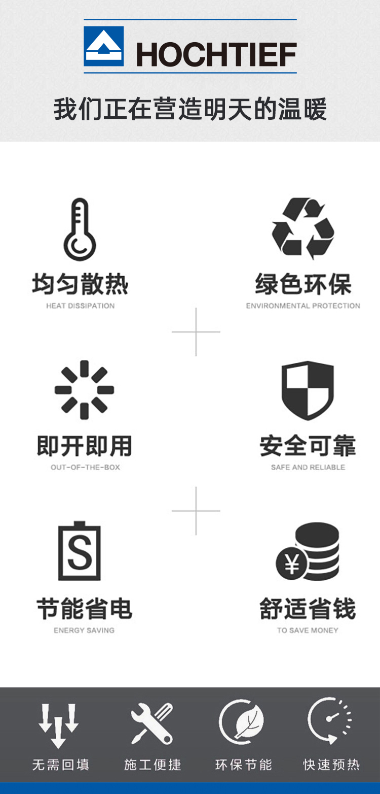 我們正在營造明天的溫暖