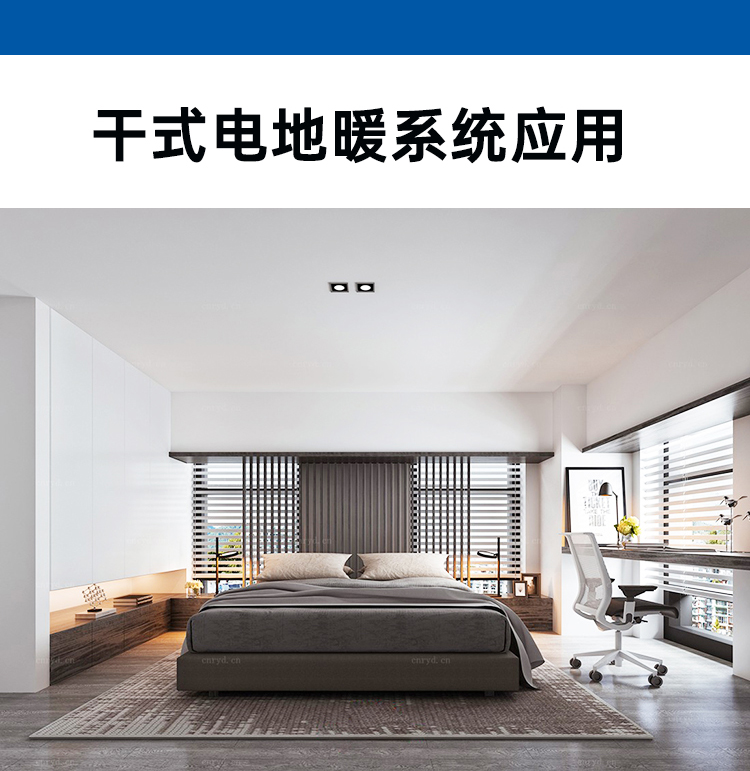 豪赫蒂夫遠(yuǎn)紅外碳纖維發(fā)熱電纜干鋪電地暖采暖系統(tǒng)應(yīng)用