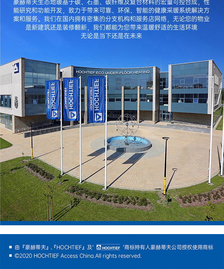 豪赫蒂夫品牌簡約干式電地暖采暖系統(tǒng)介紹