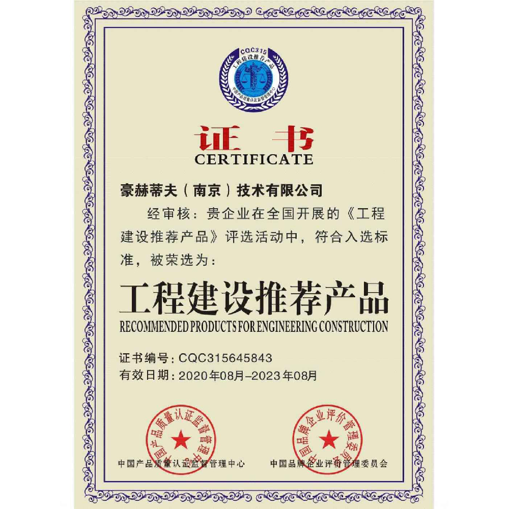 電地暖安裝施工服務(wù)企業(yè)國家一級資質(zhì)